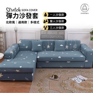 【Jo Go Wu】彈力通用沙發套-1+2+3人組(附枕套+防滑條 通用沙發罩 沙發包套 三人)