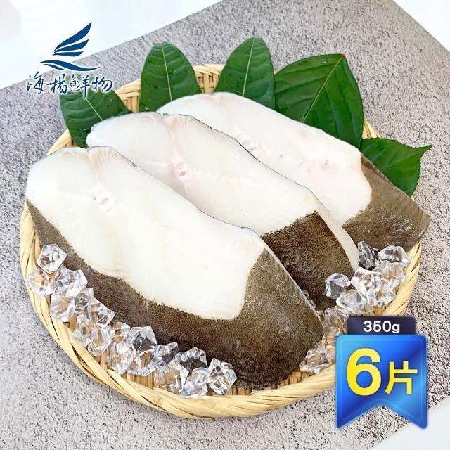 【優食家】嚴選格陵蘭大比目魚厚切 350g/片(6片小資組)