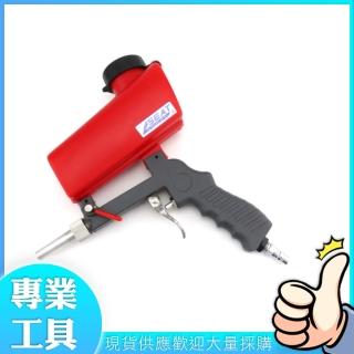 【精準科技】除鏽除雜質 氣動噴砂槍 氣噴槍 空氣槍 塑膠玻離金屬 攜帶式噴槍(MIT-SPG1000工仔人)