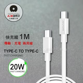 【加利王WUW】PD20W極簡快充 Type-C To Type-C 充電數據傳輸線 1M(X173)