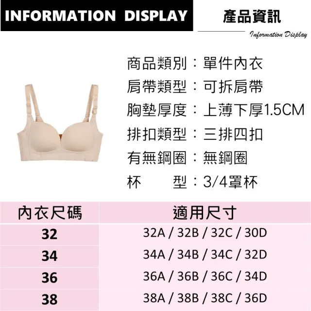 【夢巴黎】素面無痕 4D無鋼圈單件內衣(連A罩杯都有溝 素色舒適透氣 深V集中 胸罩 內睡衣 無鋼圈 爆乳)