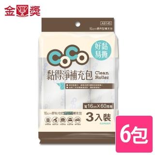 【金獎】黏得淨補充包-16cm通用型-3入x6包