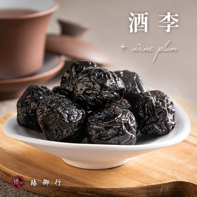 【臻御行】酒李300g(解膩蜜餞)