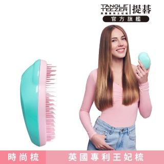 【TANGLE TEEZER 提碁】英倫時尚梳-土耳其藍粉(護髮梳/順髮梳/濕髮梳/抗糾結/抗毛躁/王妃梳)