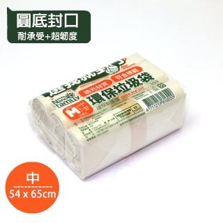 【奈米家族】圓底封口撕取式環保垃圾袋 可透視透光清潔袋-中(54x65cm/3入)
