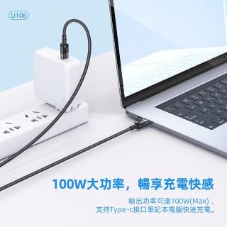 【HOCO】U106 Type-C to Type-C 邦能100W數據線 1.2M 黑色 充電線 傳輸線(Type-C to Type-C)