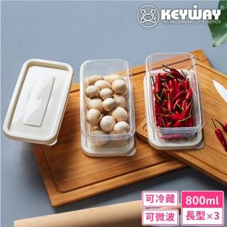 【KEYWAY 聯府】薄型微波長型保鮮盒800ml-3入(MIT臺灣製造)