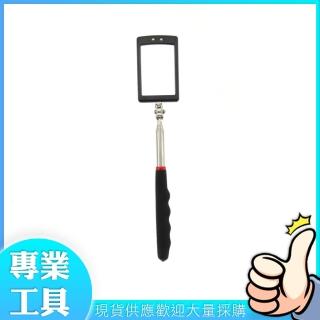 【精準科技】伸縮檢查鏡 檢視鏡 折疊伸縮反光鏡 管道內窺鏡 海關檢查鏡(MIT-CMH635B工仔人)