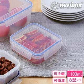 【KEYWAY 聯府】環扣方型保鮮盒1100ml(MIT臺灣製造)