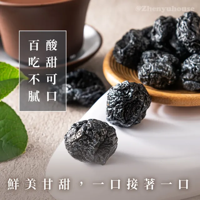 【臻御行】化核李150g(解膩蜜餞)