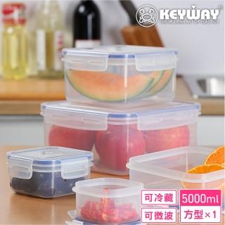 【KEYWAY 聯府】環扣方型保鮮盒5000ml(MIT臺灣製造)