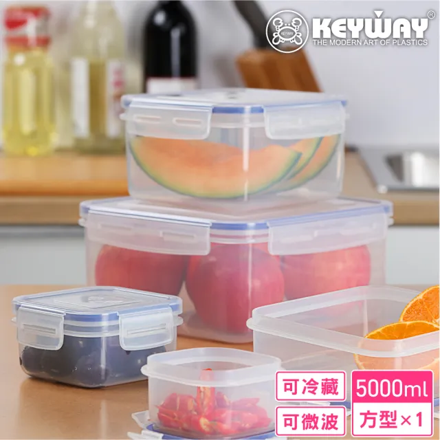 【KEYWAY 聯府】環扣方型保鮮盒5000ml(MIT台灣製造)