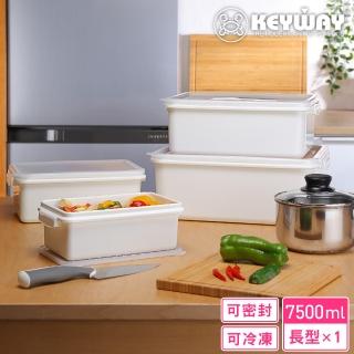 【KEYWAY 聯府】零下30°C保鮮盒7500ml(MIT臺灣製造)