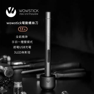 【小米】米家WOWSTICK 1F+鋰電精密螺絲刀(56 in 1)