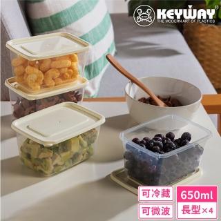 【keyway 聯府】薄型微波長型保鮮盒650ml-4入(mit台灣製造)