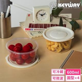【KEYWAY 聯府】薄型微波圓型保鮮盒600ml-4入(MIT臺灣製造)