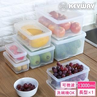 【keyway 聯府】pp長型1號保鮮盒13000ml(mit台灣製造)