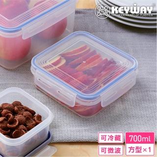 【KEYWAY 聯府】環扣方型保鮮盒700ml(MIT臺灣製造)