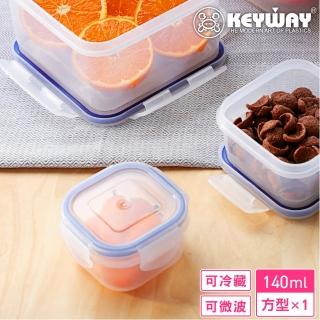 【KEYWAY 聯府】環扣方型保鮮盒140ml(MIT臺灣製造)