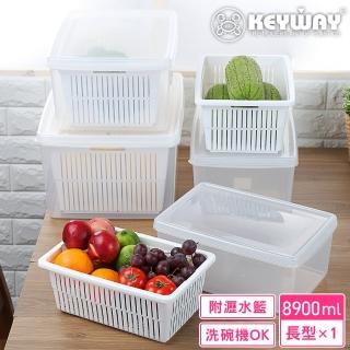 【KEYWAY 聯府】PP長型2號瀝水保鮮盒8900ml(MIT臺灣製造)