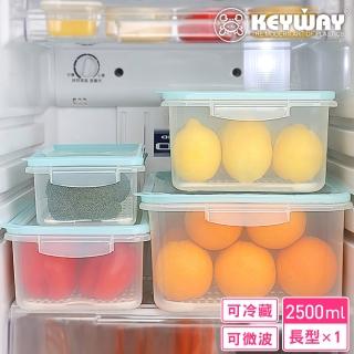 【KEYWAY 聯府】長型瀝水4號保鮮盒2500ml(MIT臺灣製造)