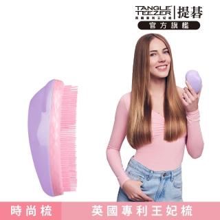 【TANGLE TEEZER 提碁】英倫時尚梳-丁香紫(護髮梳/順髮梳/濕髮梳/抗糾結/抗毛躁/王妃梳)