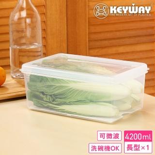 【KEYWAY 聯府】PP長型4號保鮮盒4200ml(MIT臺灣製造)
