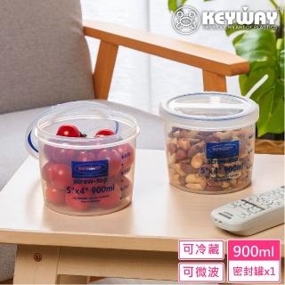 【keyway 聯府】pp密封罐900ml(mit台灣製造)