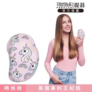 【TANGLE TEEZER 提碁】Mini英倫時尚梳-夢幻飛馬(護髮梳/順髮梳/濕髮梳/抗糾結/抗毛躁/王妃梳)