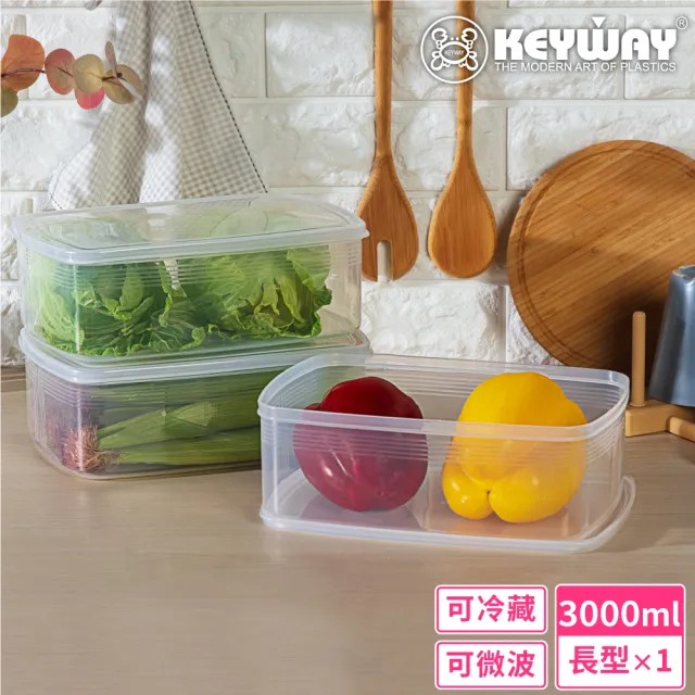 【KEYWAY 聯府】PP長型密封盒3000ml(MIT台灣製造)