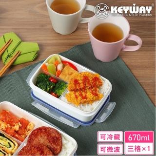 【KEYWAY 聯府】中環扣微波便當盒670ml(MIT臺灣製造)