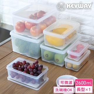 【KEYWAY 聯府】PP長型5號保鮮盒2600ml(MIT臺灣製造)