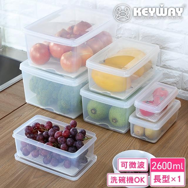 【KEYWAY 聯府】PP長型5號保鮮盒2600ml(MIT台灣製造)