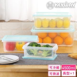 【KEYWAY 聯府】長型瀝水3號保鮮盒4500ml(MIT臺灣製造)