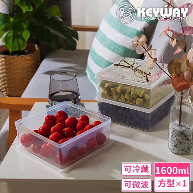 【KEYWAY 聯府】PP方型密封盒1600ml(MIT台灣製造)