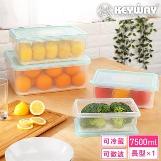 【KEYWAY 聯府】長型瀝水2號保鮮盒7500ml(MIT臺灣製造)