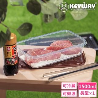 【KEYWAY 聯府】薄型瀝水長型保鮮盒1500ml(MIT臺灣製造)