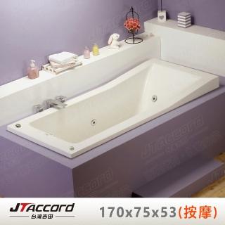【JTAccord 臺灣吉田】T-120-170 嵌入式壓克力按摩浴缸(170cm按摩浴缸)