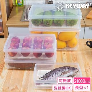 【KEYWAY 聯府】PP長型A1保鮮盒21000ml(MIT臺灣製造)