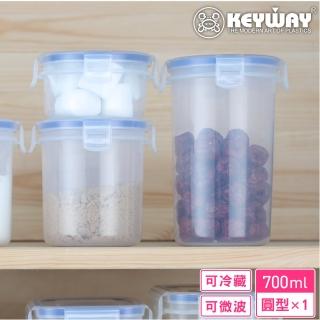 【KEYWAY 聯府】環扣圓型保鮮盒700ml(MIT臺灣製造)