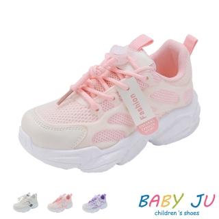 【BABY Ju 寶貝啾】韓版透氣兒童軟底網布運動鞋 童鞋(現+預 紫色 / 白色 / 粉色)