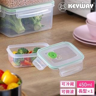 【KEYWAY 聯府】環扣長型微波保鮮盒450ml(MIT臺灣製造)