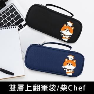 【珠友】雙層上翻筆袋/柴Chef(文具袋/鉛筆袋/鉛筆盒/筆袋***)