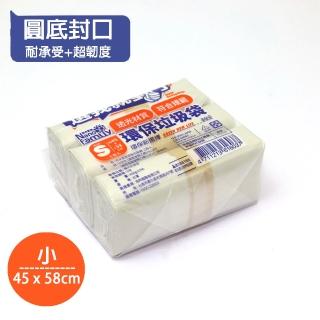 【奈米家族】圓底封口撕取式環保垃圾袋 可透視透光清潔袋-小(45x58cm/3入)