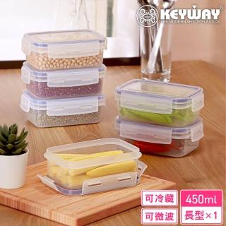 【KEYWAY 聯府】環扣長型保鮮盒450ml(MIT臺灣製造)