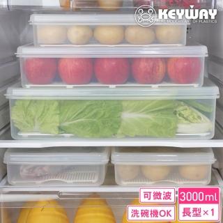 【KEYWAY 聯府】PP長型B3保鮮盒3000ml(MIT台灣製造)