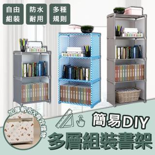 【UJG 家居生活】DIY 多層組裝/書架/書櫃/置物架/收納架(超高承重 五層4格 - 藍點/銀灰)