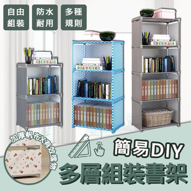 【UJG 家居生活】DIY 多層組裝/書架/書櫃/置物架/收納架(超高承重  五層4格 - 藍點/銀灰)