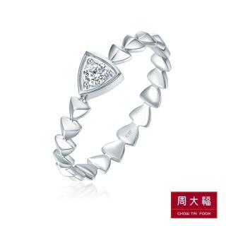 【周大福】小點滴系列 幾何三角18K白金鑽石戒指(港圍13)