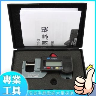 【精準科技】合金鋼數位式厚度計☆測厚規☆厚度測量器 電子測量儀器 厚薄規 測厚儀(MIT-DTG-S工仔人)